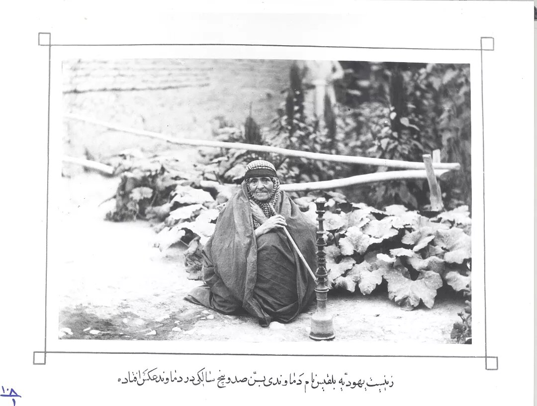  عکسی دیده نشده از زن ۱۰۵ ساله در دوران قاجار 