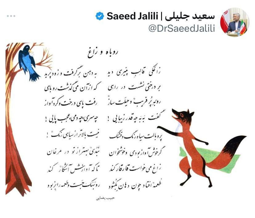  توئیت جنجالی جلیلی درباره ماجرای دهقان فداکار 