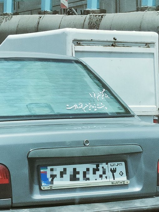 پشت نوشته معنادار و زیبا یک پراید +عکس