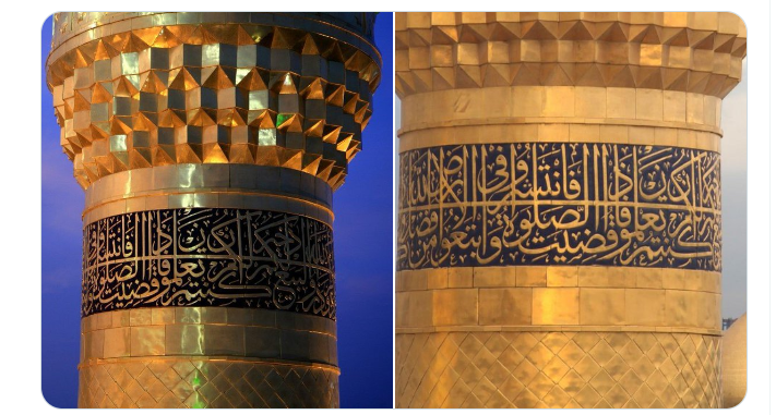 کتیبه مناره‌های حرم مطهر حسینی در کربلا +عکس