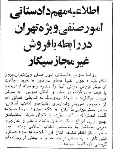 فروش سیگار در این سال در پیاده روها ممنوع شد+عکس