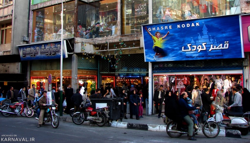  عکس پربازدید از بازار شانزه‌لیزه تهران در دهه ۵۰ 