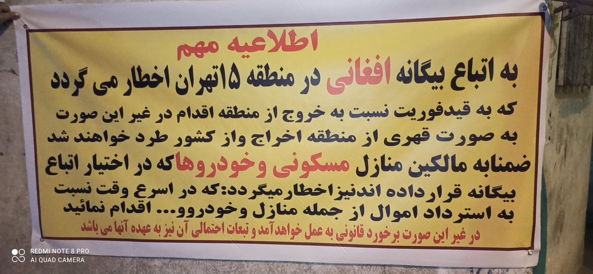 تصویر بنر خبرسازی که در جنوب تهران جلب توجه کرد + عکس