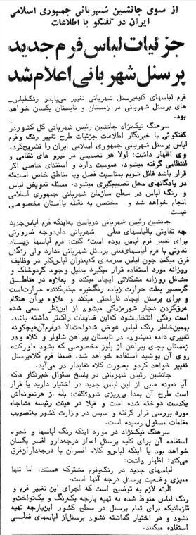 ۴۰ سال قبل لباس پلیس کشور این شکلی بود+عکس
