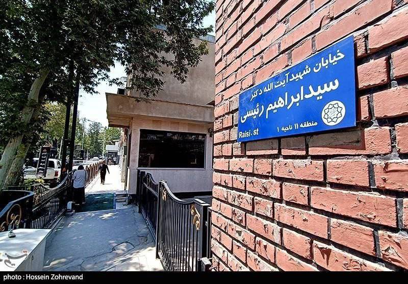 خیابان پاستور شرقی به شهید آیت الله سید ابراهیم رئیسی تغیر نام یافت +عکس