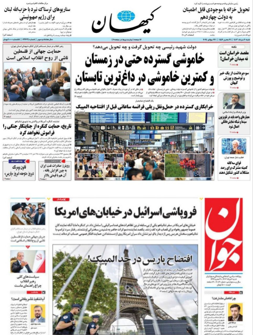 اولین نشانه‌های پیروزی پزشکیان در این تصاویر آشکار شد + عکس