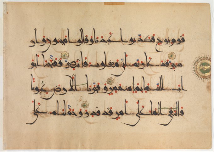 مصحف ۱۰۰۰ ساله اصفهانی با خطی زیبا+عکس