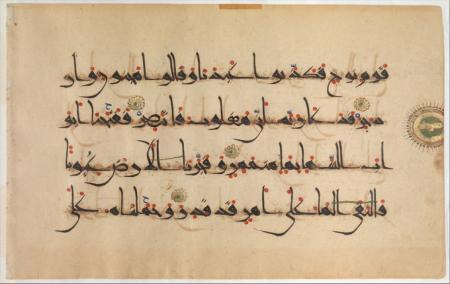 مصحف ۱۰۰۰ ساله اصفهانی با خطی زیبا+عکس