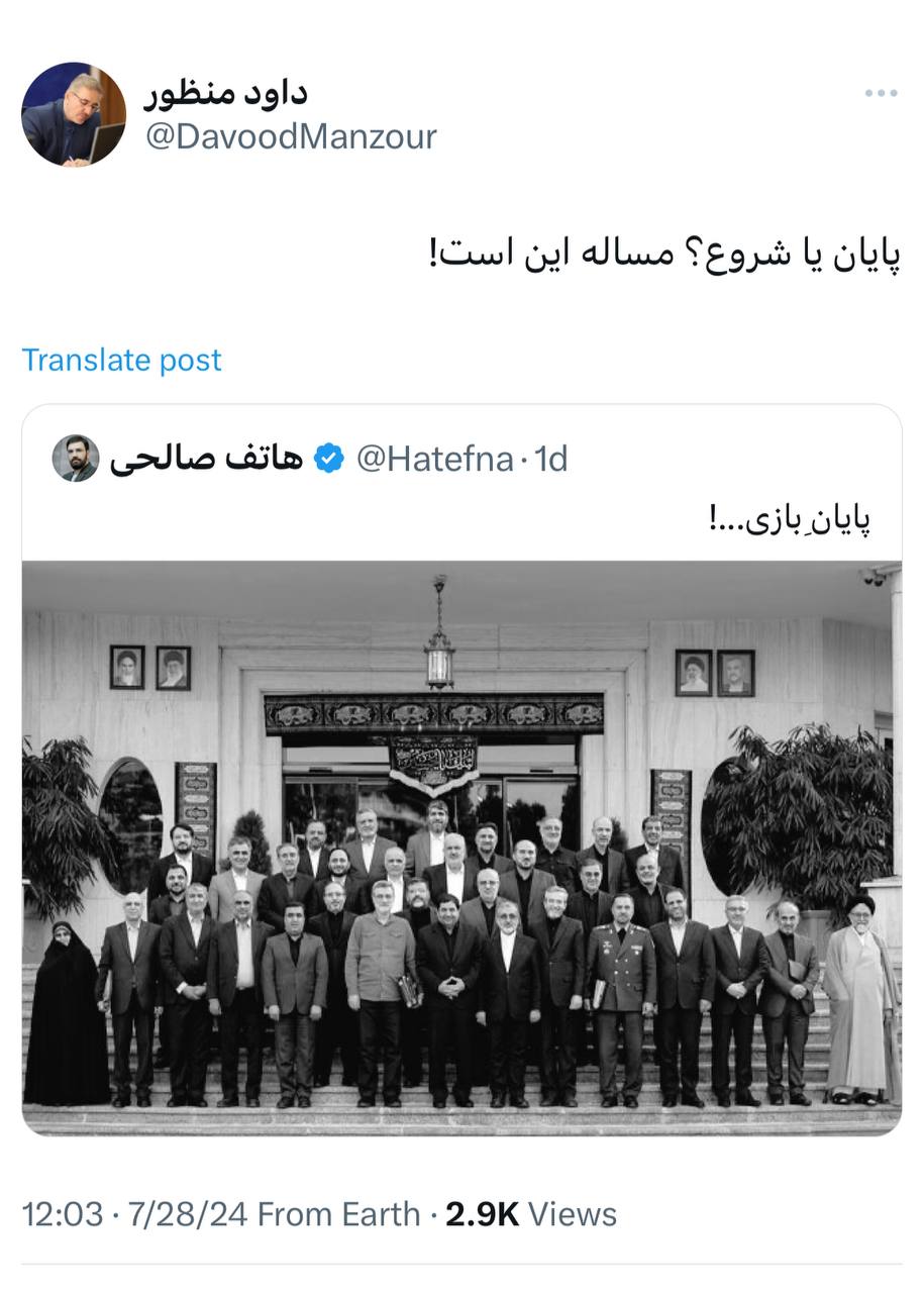 توئیت معنادار درباره پایان عمر دولت رئیسی + عکس
