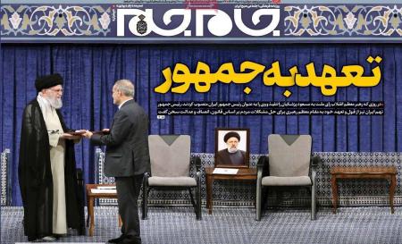  عذرخواهی روزنامه صداوسیما بابت عکس جنجالی +عکس