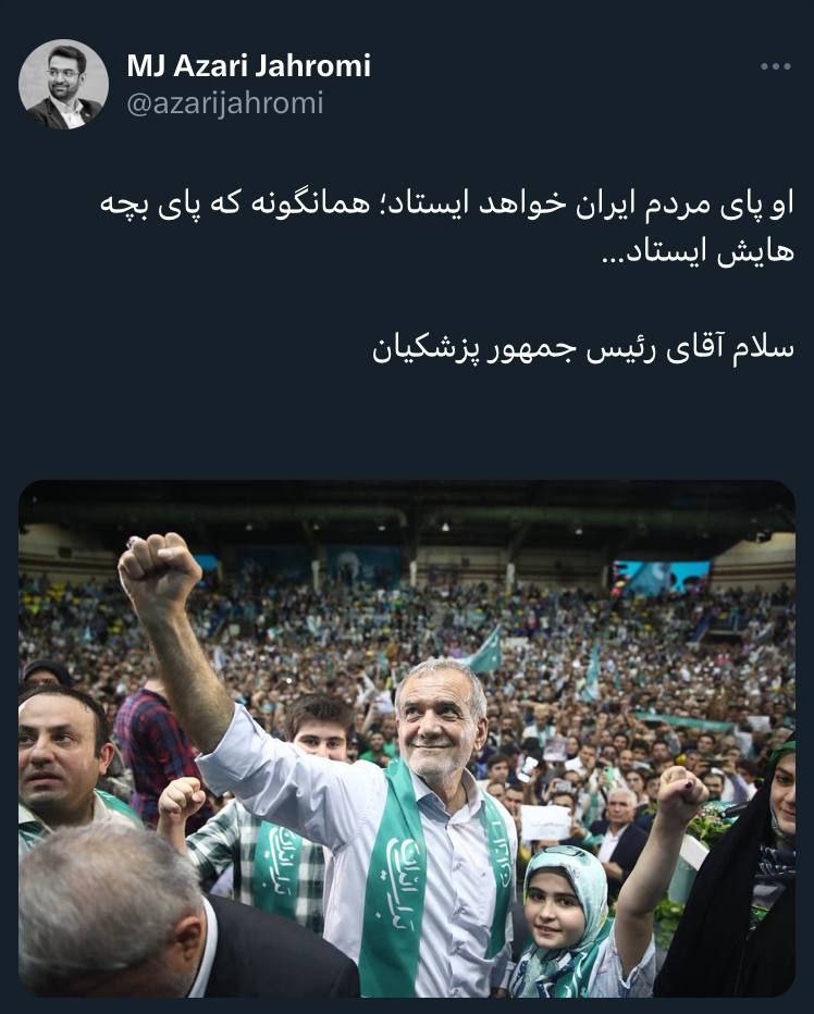 توییت معنادار آذری جهرمی برای آقای رئیس جمهور+عکس