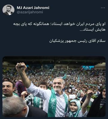 توییت معنادار آذری جهرمی برای آقای رئیس جمهور+عکس