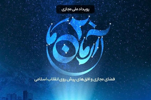 کمک به فهم ابزارهای هوش مصنوعی و احیای اعتماد به نفس کاربران در استفاده از این فناوری/ هوش مصنوعی می‌تواند کنشگری در فضای مجازی را بهبود بخشد