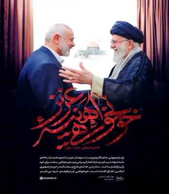 پوستر معنادار از رهبر انقلاب و شهید هنیه