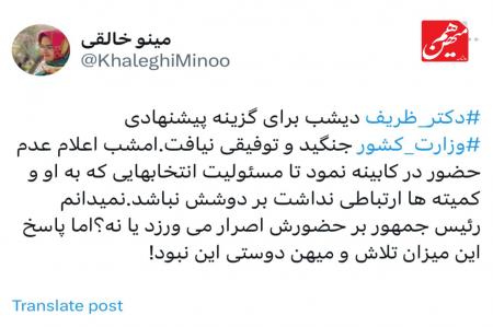 علت اصلی قهر ظریف با پزشکیان مشخص شد 