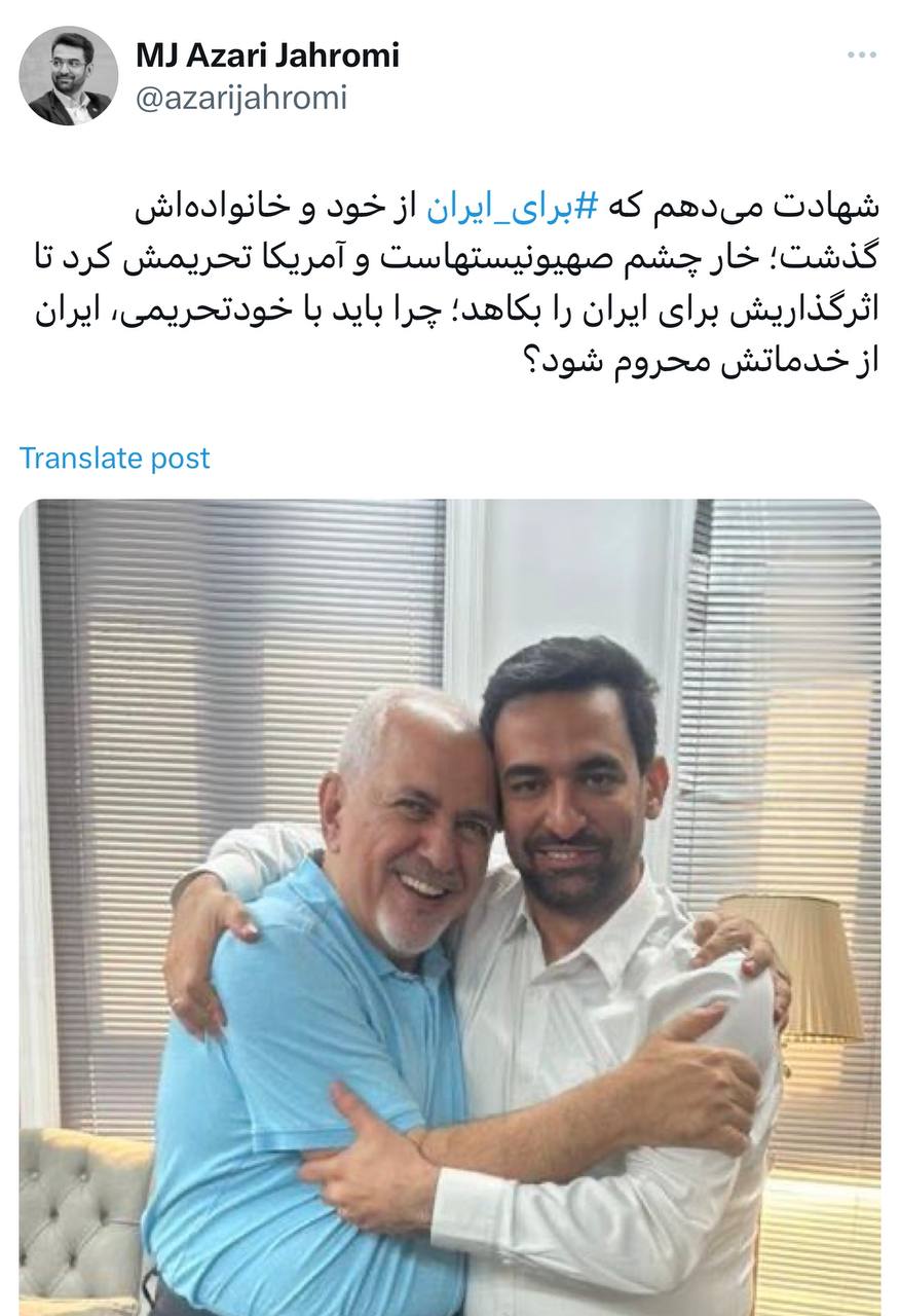 واکنش معنادار آذری جهرمی به استعفای ظریف