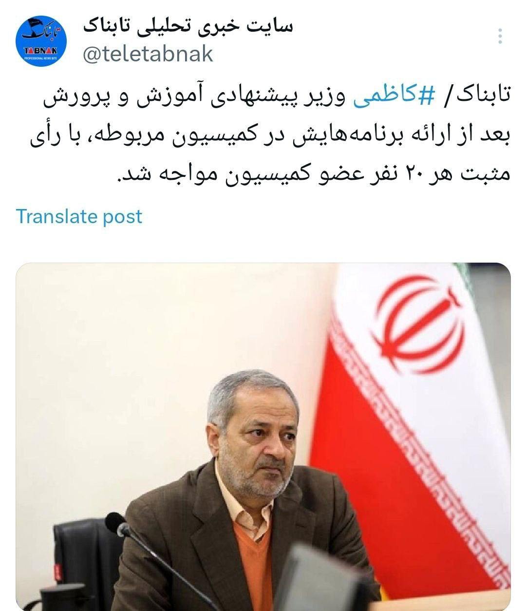  اتفاقی جالب برای وزیر پیشنهادی دولت در مجلس