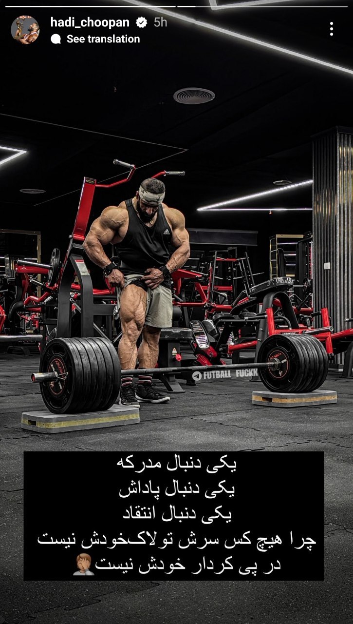  استوری تند و تیز هادی چوپان علیه دو خانم ورزشکار