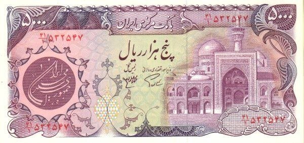 اسکناس‌های جعلی در آجیل فروشی لو رفت 