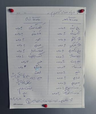  نوشته جالب یک مادر خلاق ایرانی روی در یخچال 
