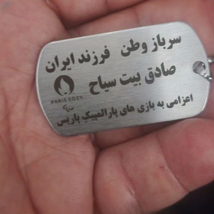  ورزشکاران ایرانی با پلاک جنگی عازم پاریس شدند 