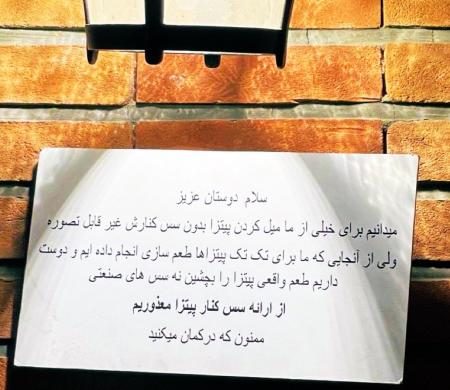 نوشته عجیب صاحب یک کافه خطاب به مشتریانش 