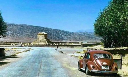 بازدید از پاسارگاد سال‌ها قبل با فولکس
