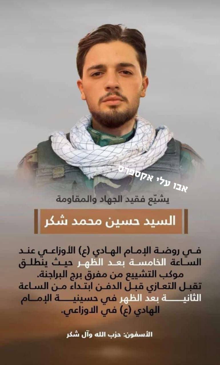 حسین شکر برادر زاده فواد شکر هم ترور شد+عکس