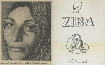 زمانی که شمسی خانم به دام افتاد+ تصاویر