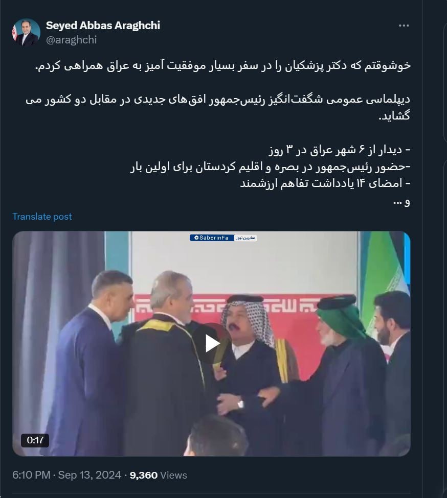 نظر عراقچی درباره دیپلماسی عمومی رئیس جمهور پزشکیان +عکس