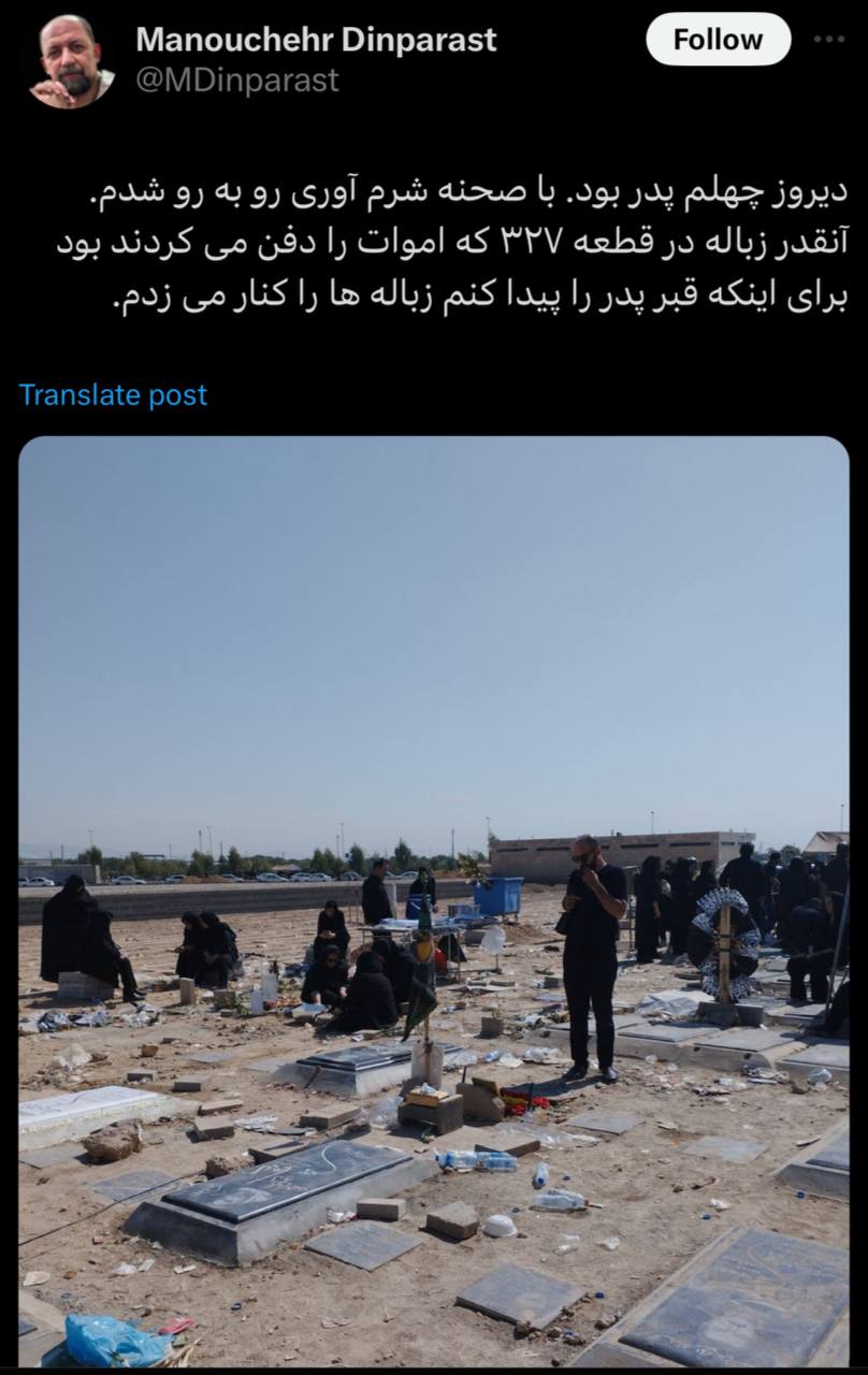 تصویری از یک اتفاق شرم‌آور در بهشت زهرای تهران+عکس