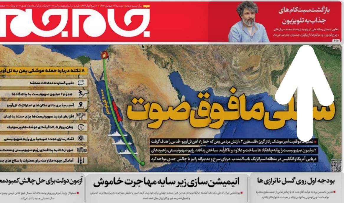 لگد محکم روزنامه صداوسیما به اخبار ۲۰:۳۰ 