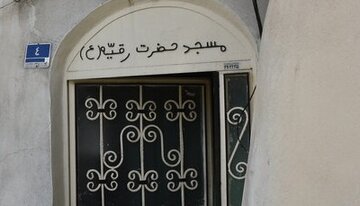 نماهایی از یک مسجد ۳۰۰ ساله در پونک که ورود آقایان به آن ممنوع است+ تصاویر