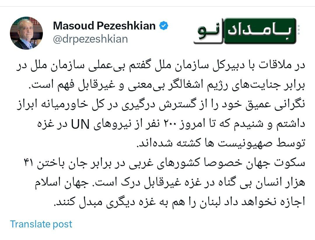 آنچه پزشکیان در ملاقات با دبیرکل سازمان ملل گفت+عکس