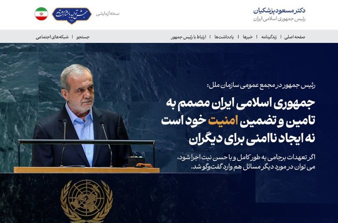 تیتر یک سایت رئیس جمهور پزشکیان پس از سخنرانی در سازمان ملل+عکس