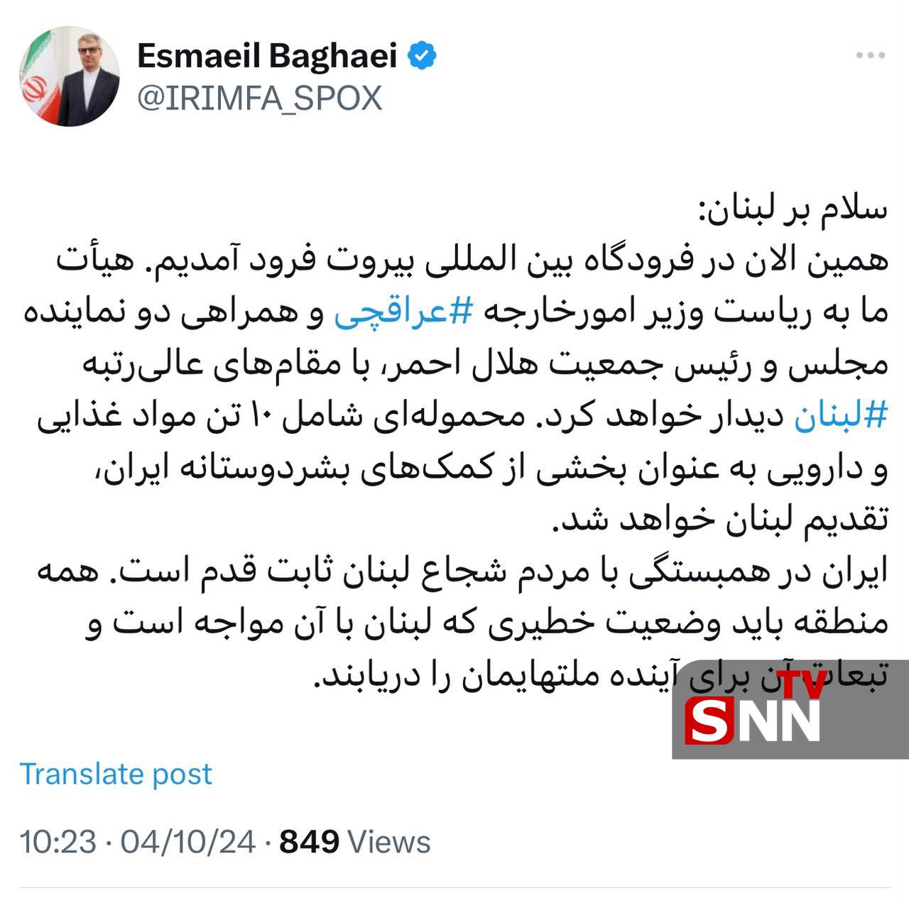 پیام سخنگوی وزارت خارجه بدو ورود به بیروت +عکس