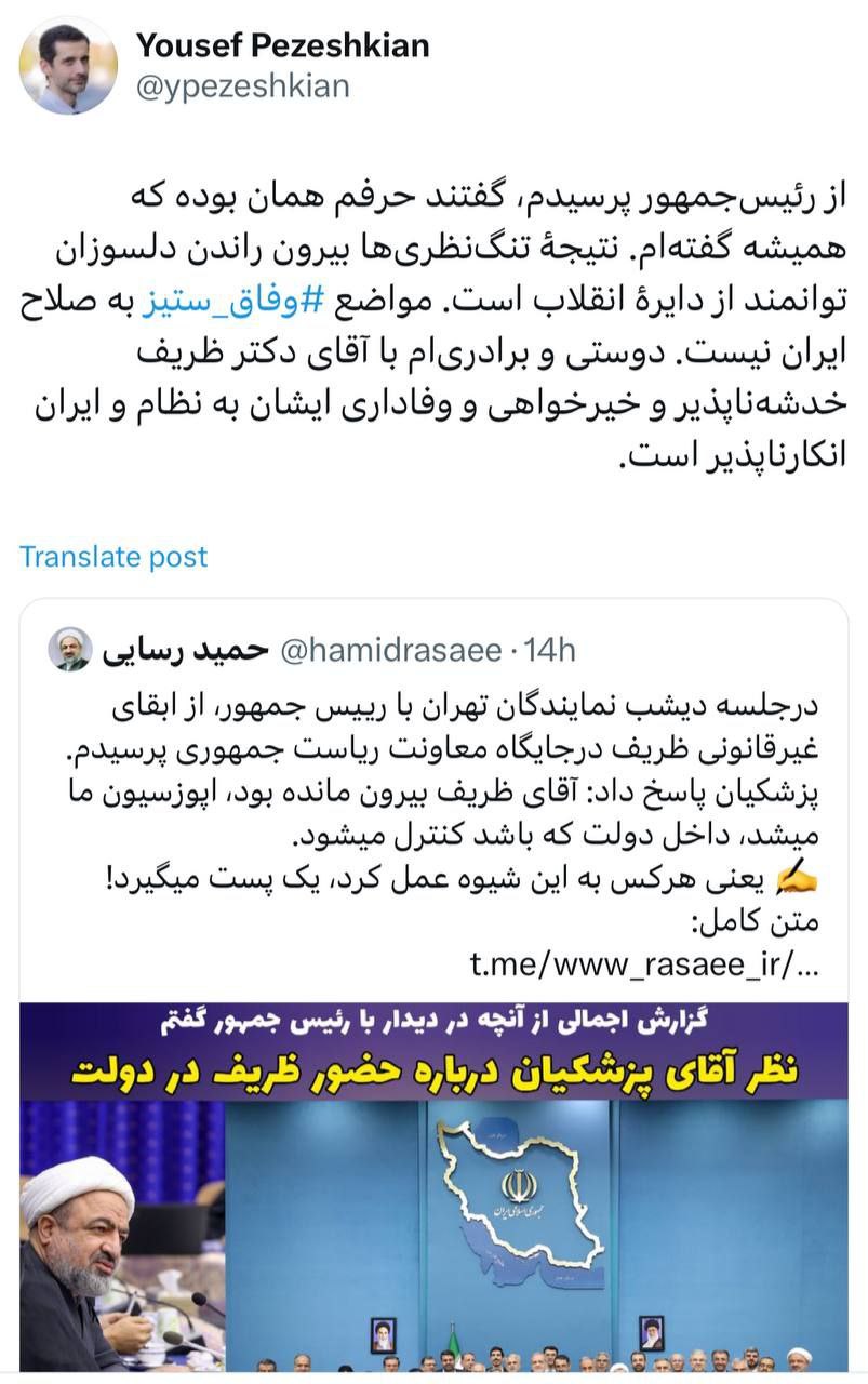  واکنش پسر پزشکیان به ادعای بحث‌برانگیز رسایی 