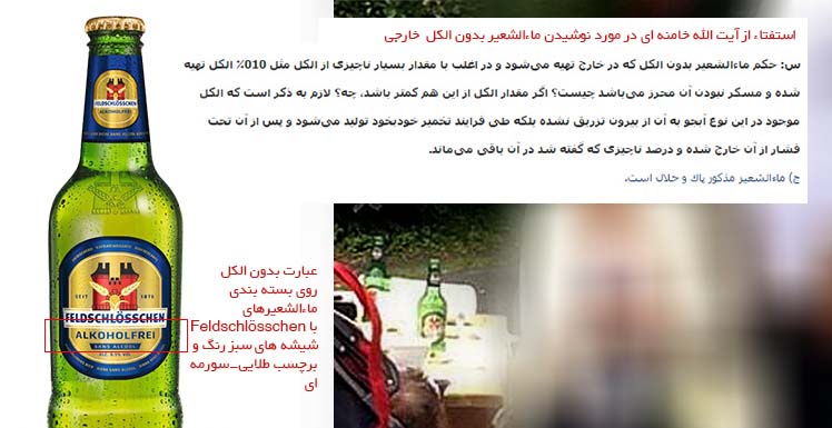 آیا نوشیدنی آزاده نامداری الکلی بود؟! + عکس