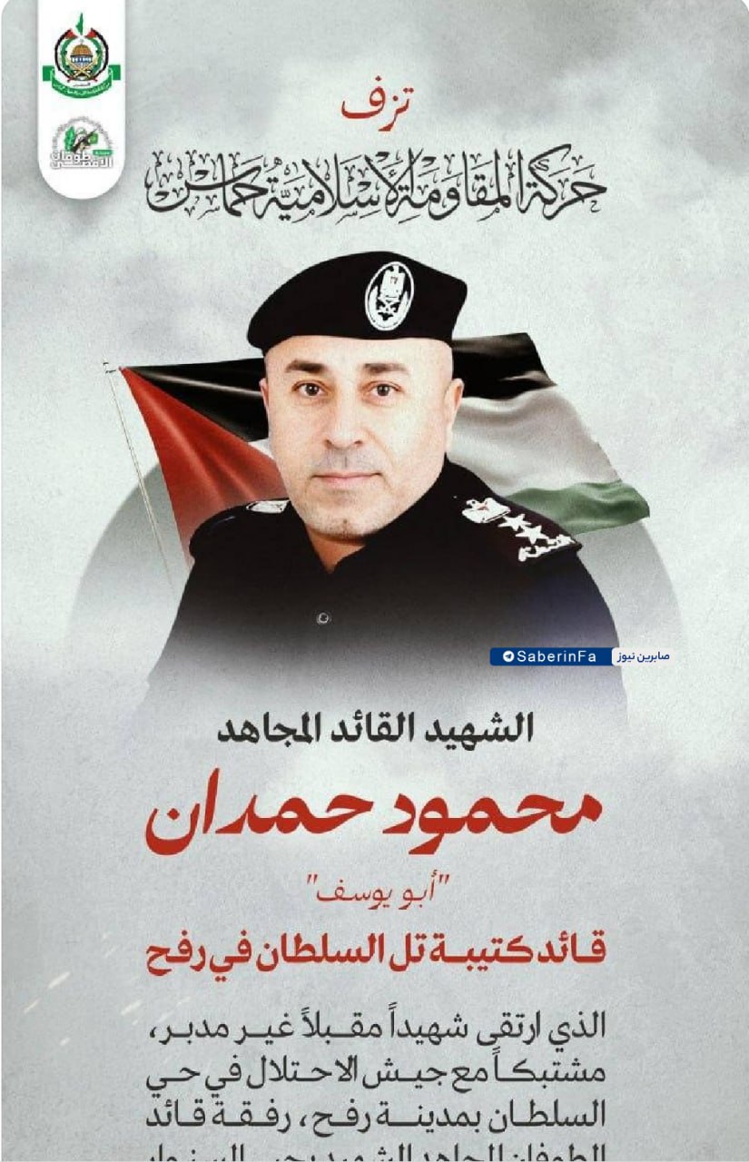 شهادت فرمانده گردان تل السلطان همراه شهید سنوار+عکس