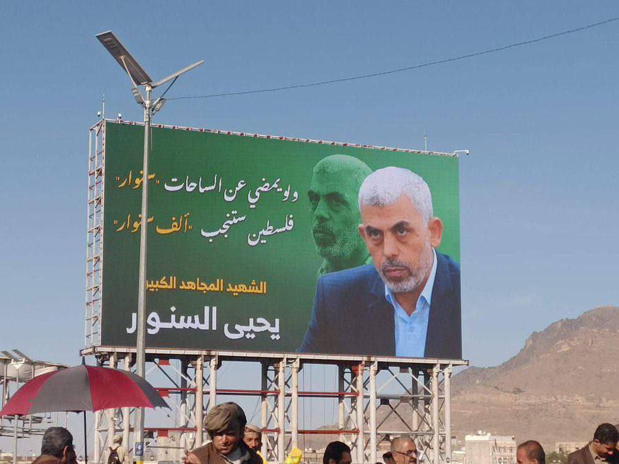 تصویری از رهبر شهید یحیی السنوار در میدان الصابین در پایتخت صنعا