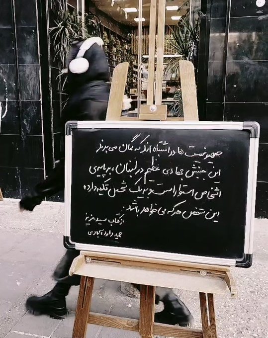 جمله معنادار مقابل یک کتابفروشی در تهران+عکس