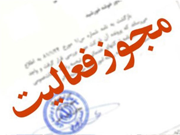 مجوز ارائه‌دهندگان طب سنتی از سوی سازمان غذا و دارو صادر شود