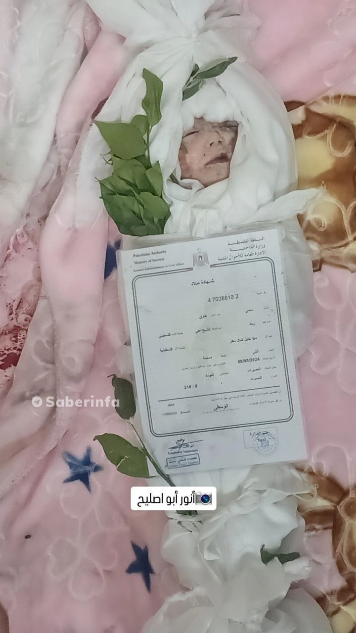 پیکر یک کودک شهید 50 روزه از زیر آوار خانه‌اش در اردوگاه نصیرات بیرون آمد