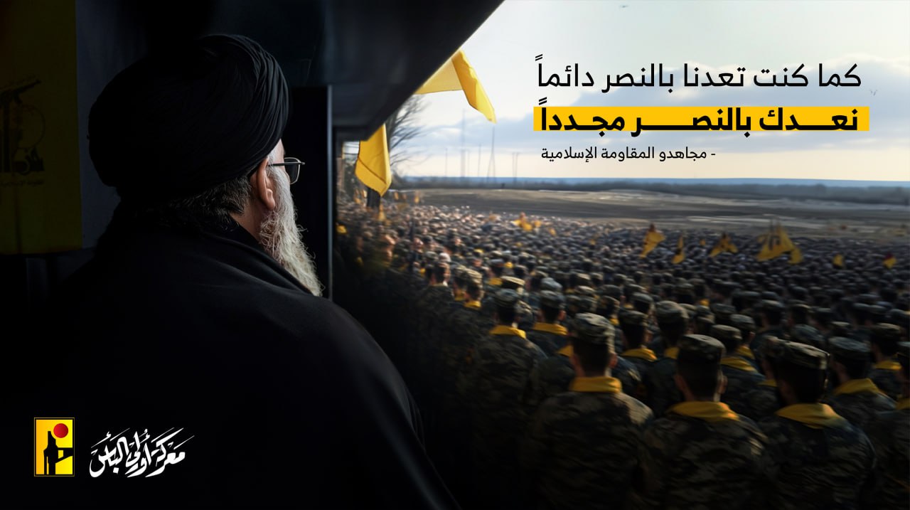 وعده مهم حزب الله لبنان اعلام شد+عکس