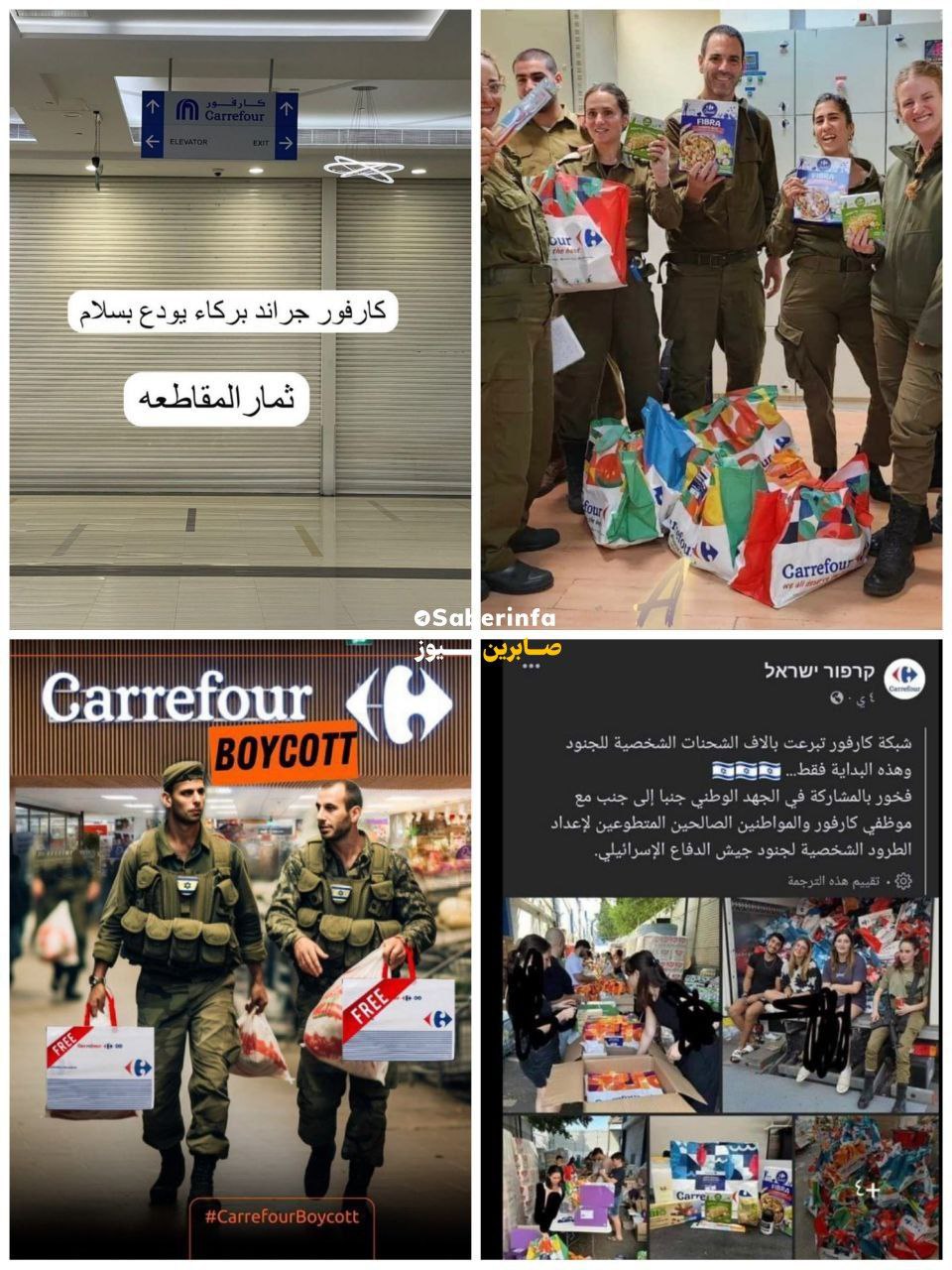  مردم عمان با بایکوت دسته جمعی یک فروشگاه صهیونیستی آن را تعطیل کردند