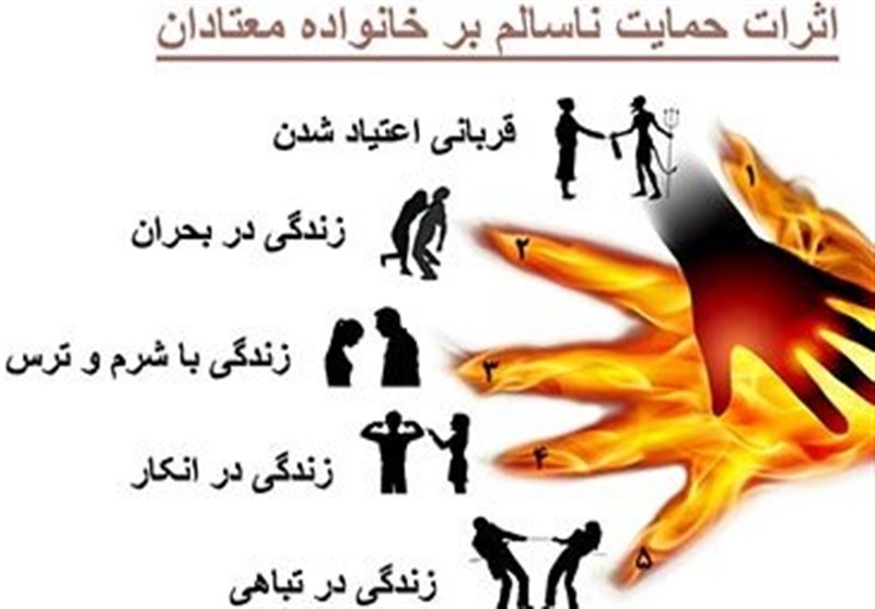  گروه درمانی خانواده‌های معتادان تشکیل شود 