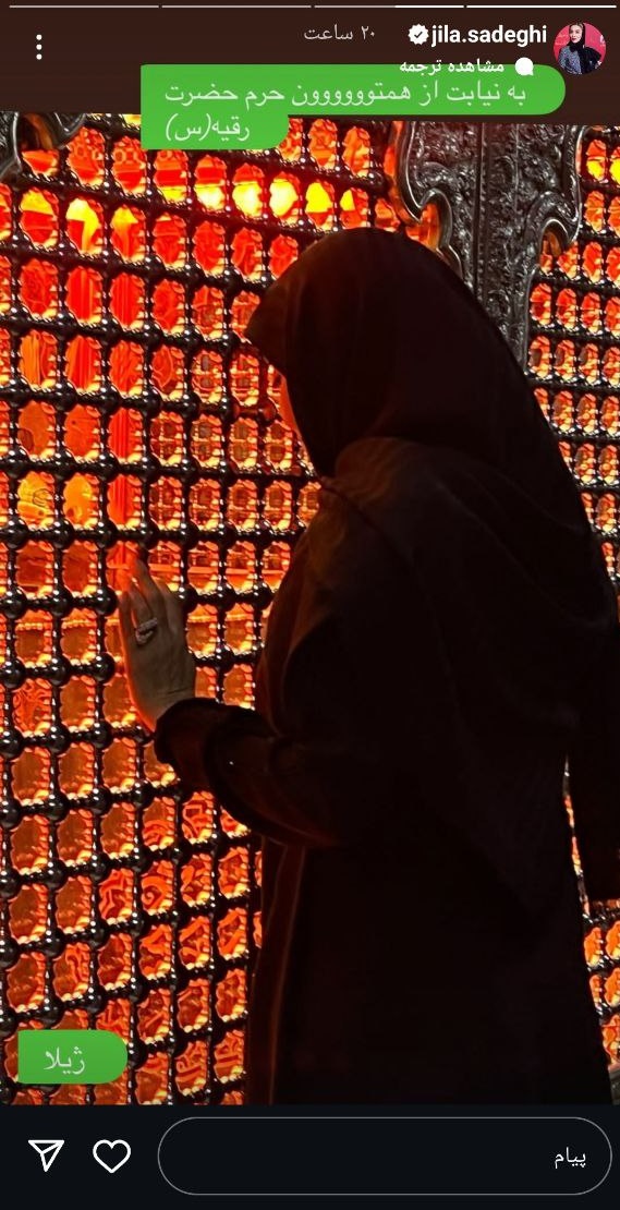 مجری زن صداوسیما از دمشق استوری گذاشت 