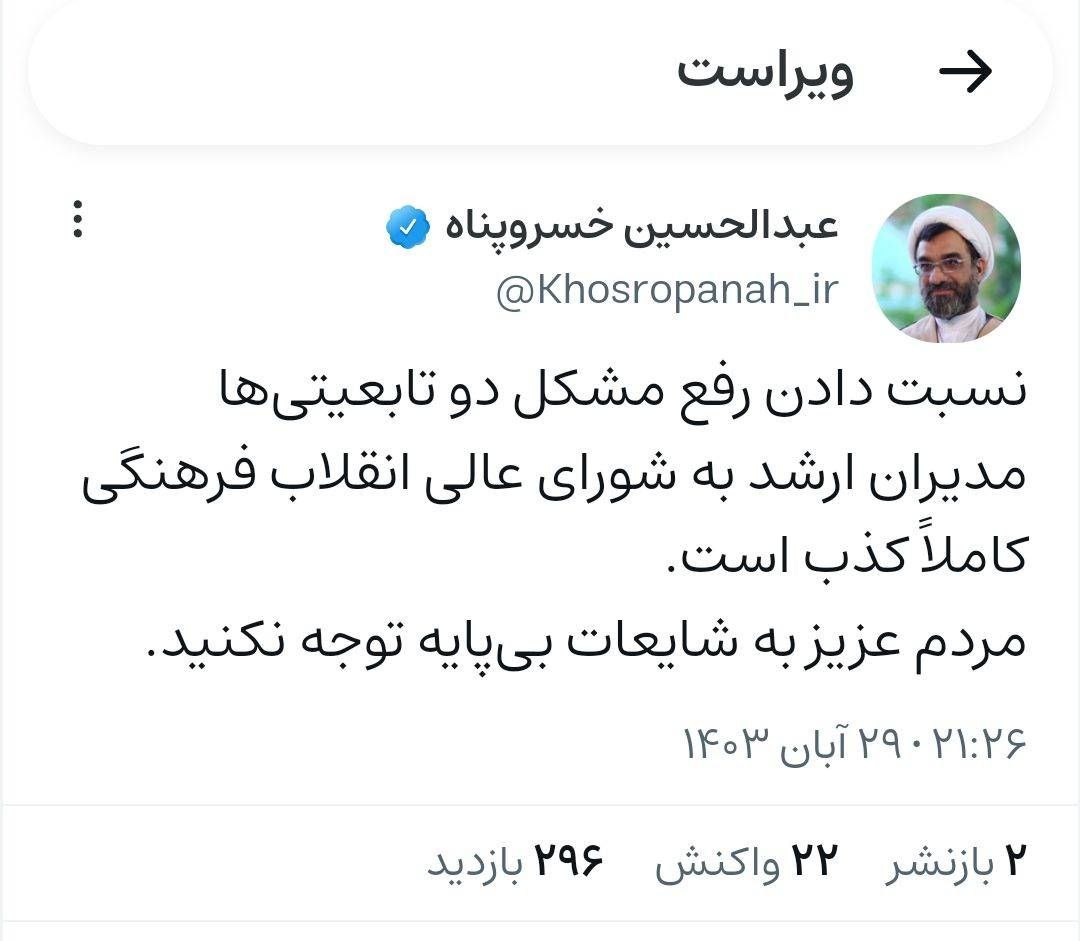 مردم به این شایعات توجه نکنند+عکس