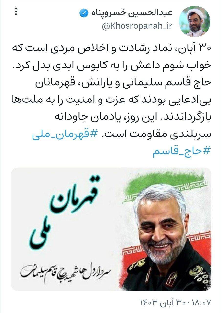 به یاد قهرمان ملی ایران، سردار دل‌ها+عکس