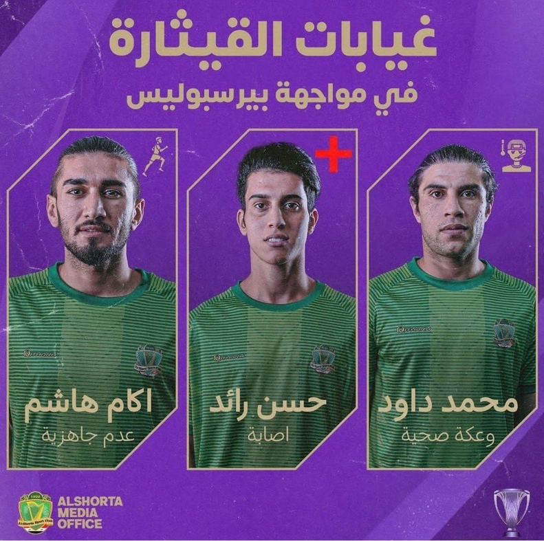 کار پرسپولیس برای شکست دادن الشرطه راحت‌تر شد+عکس
